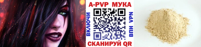 Alpha PVP Соль  Ельня 