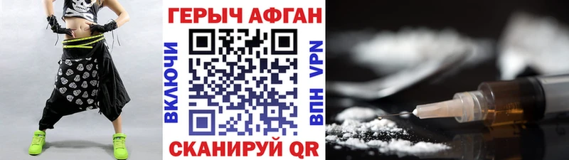 Героин афганец  наркота  Ельня 