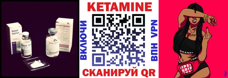 Кетамин ketamine где найти Ельня