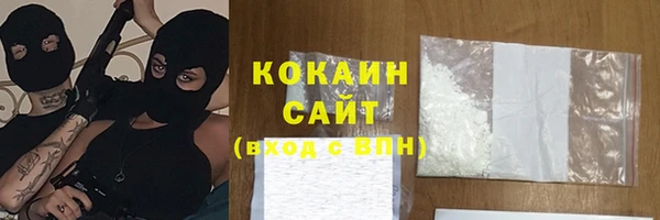 мяу мяу кристалл Арсеньев